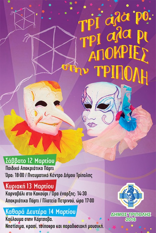 carnival-tripolis
