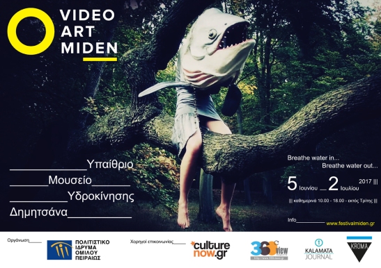 Mouseio_Ydrokinisis_VideoArt_Miden_poster_GR