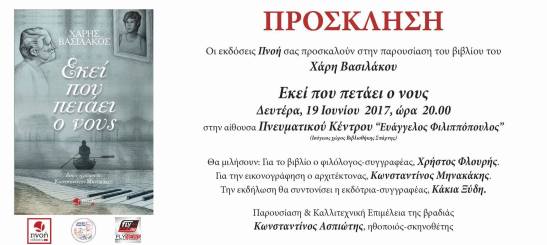 VASILAKOS-BOOK-SPARTI-149JUNE.jpg