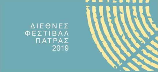 thiethnes-festival-patras-2019